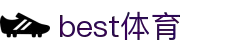 中国·best365英国在线体育(股份)有限公司-OfficialWebsite